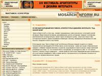 ��������, �������� �� MOSARCHINFORM.RU